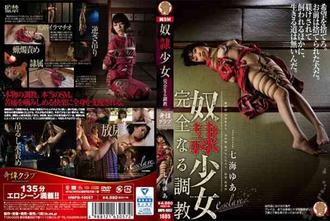 HMPD-10057 奴隸少女 完全調教 七海唯亞