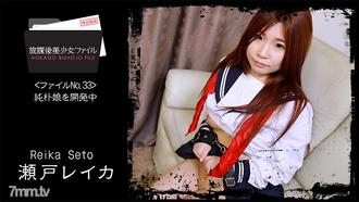  [HEYZO-2066]放課後美少女ファイル No.33～純朴娘を開発中～    瀬戸レイカ