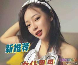  女仆思思 熊猫影像