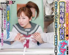 sdmt-489 癡漢產婦科醫生「小穴中出」10人隊