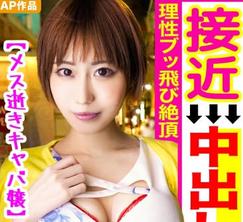 326HGP-010意外寻获酒醉夜总会巨乳美女狂插猛干射进去