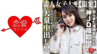 EROFV-212 素人女大學生【限定】胡桃醬，21歲，再次聯絡我的神級JD！ ！為熱愛性的女孩提供大量中出，並增強色情！ ！
