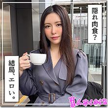 HOI-386 玲子