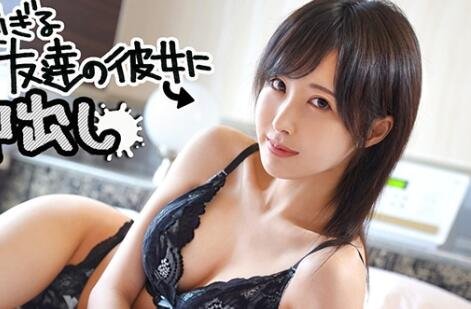 ION-0075 带太漂亮的女朋友去酒店的话…玲