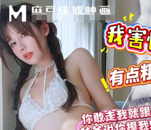  本只想去妹妹房间拿个东西一推门发现她居然裸睡 浪味小仙女