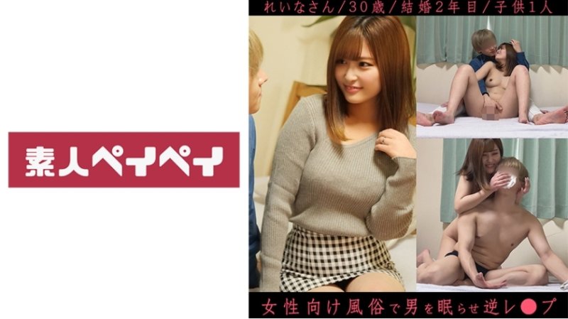 SPAY-316 麗奈桑