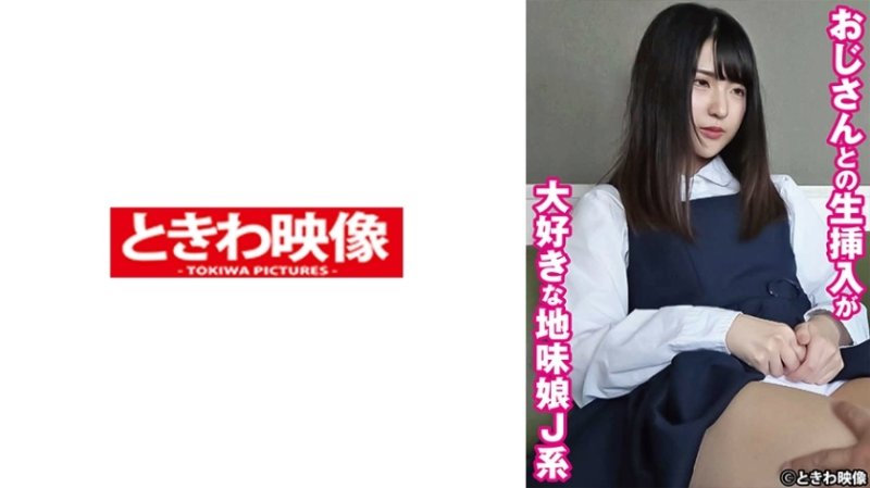 TKWA-269 小圓是個普通的 J 型女孩，喜歡和她的叔叔發生性關係。