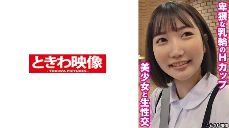 TKWA-267 與 H 罩杯美麗女孩與淫穢乳暈 Rimu 的原始性愛